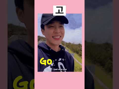 Cómo se dice te extraño en coreano.